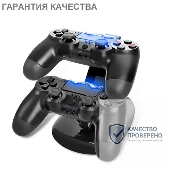 Зарядная станция для двух контроллеров PS4 с USB-подключением