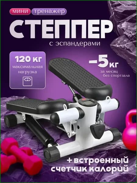 TomElectro Степпер Step