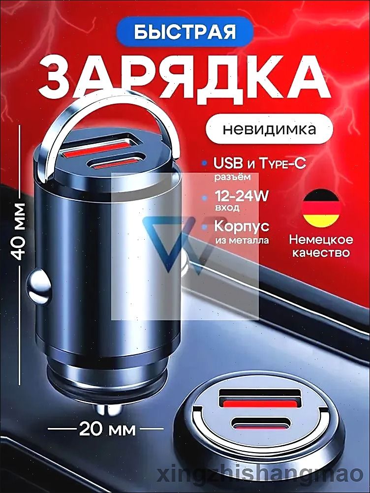 Удлинитель гнезда прикуривателя, разъемы: 2, 4 см