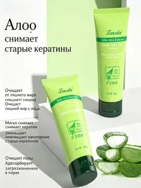 Увлажняющий гель-скраб с алоэ для лица, глубокая очистка, отшелушивание