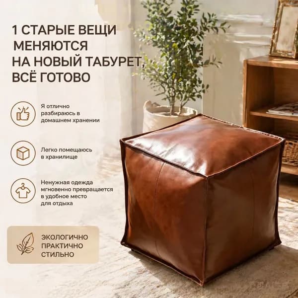 Чехол для бескаркасной мебели, Винилискожа,коричневый