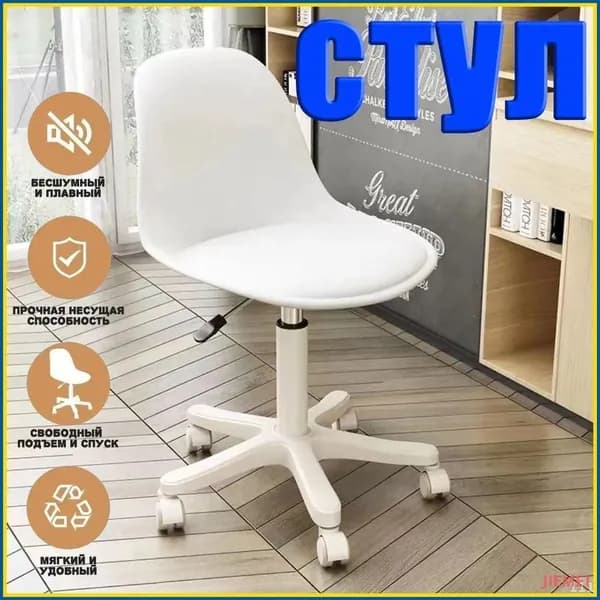 Стул, 1 шт.