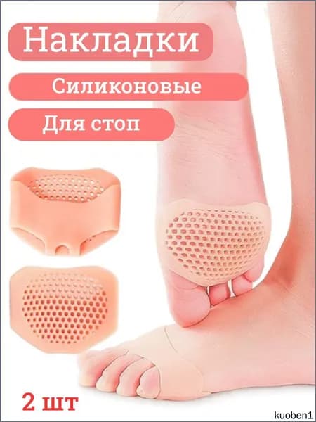 Стельки для обуви 2 шт