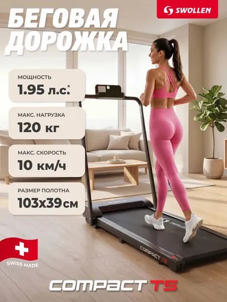 Беговая дорожка электрическая для дома, складная SWOLLEN Compact T5 (1.95 л.с. - до 120 кг - 10 км./ч. - 103 х 39 см)
