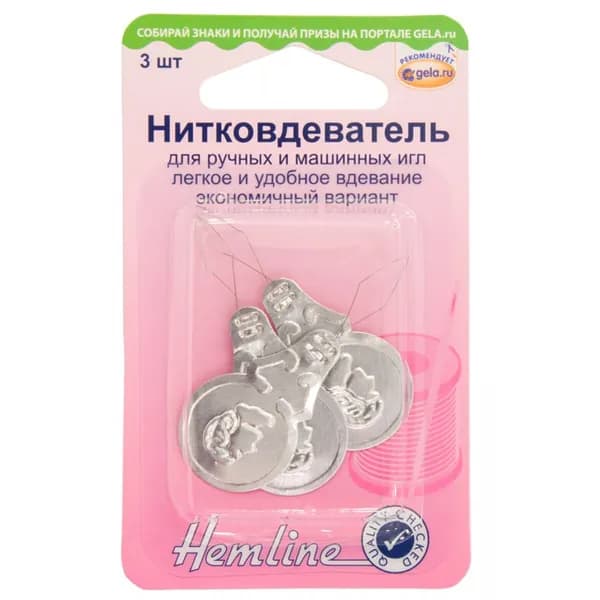 Hemline Иглы