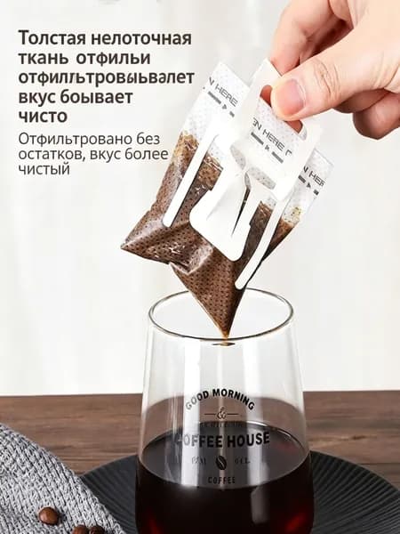 Фильтр для кофе белые 7x9 см, 50 шт
