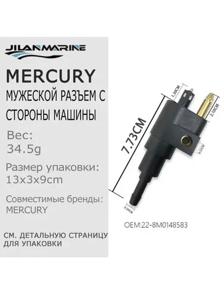 Топливный бак для лодочного мотора