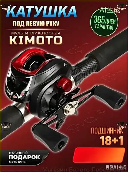 Катушка