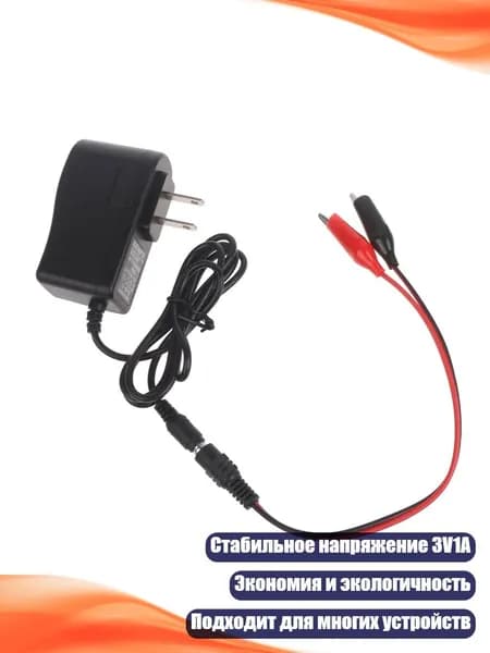 Адаптер питания 100-240V в 3V 1A для замены сухих батарей в газовой плите, US - 2 метра