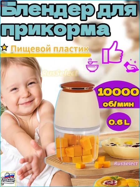 Портативный блендер 350W-1908a8b28be3, белый