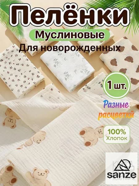 KUAIYINFU Пеленка для малышей 100 x 100 см, Хлопок, 1 шт