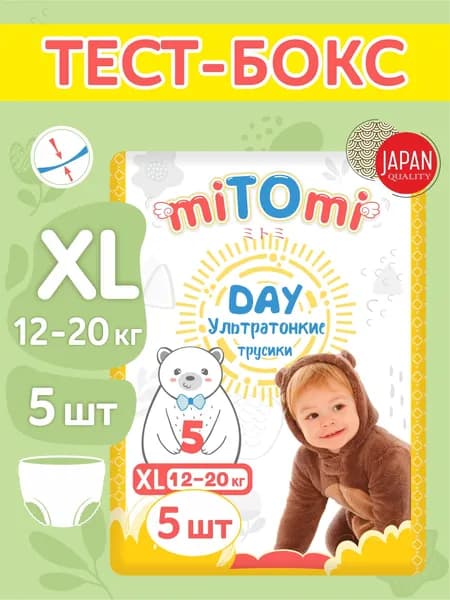 Детские одноразовые подгузники-трусики miTOmi Day ультратонкие, размер XL (12-20 кг), тест-бокс, 5 шт.