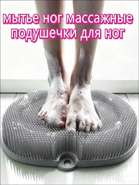 Эксклюзивный силиконовый массажёр для стоп и корпуса на вакуумных присосках, размером 20х28 см, применяемый в качестве коврика и щётки для ног, считается бестселлером.