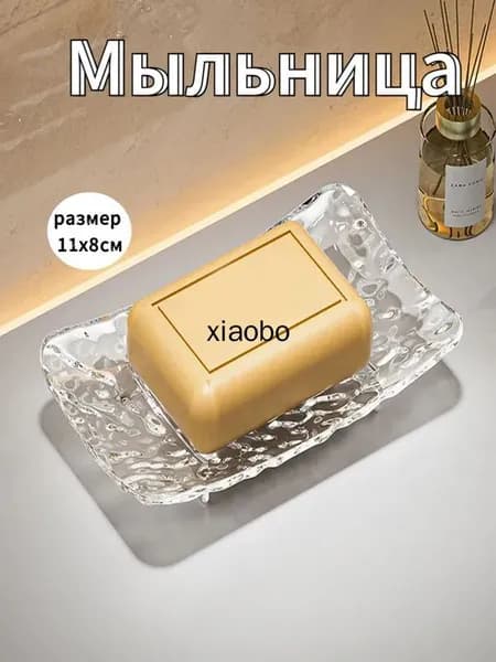 Мыльница "Симпатичная мыльница"