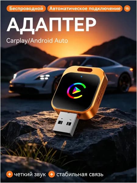 Устройство головное
