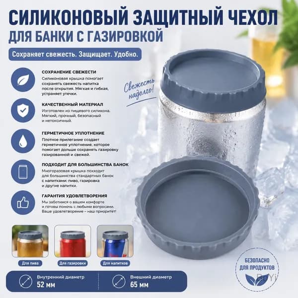 Крышка для банки