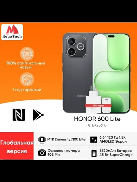 Смартфон 600 Lite, 8 256ГБ, russia