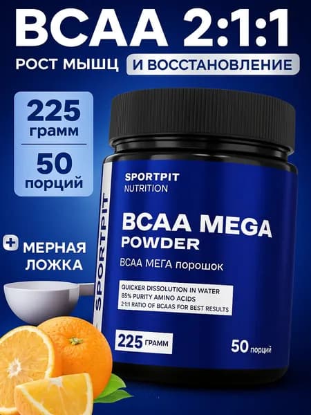 Аминокислоты БЦАА BCAA 225 грамм апельсин