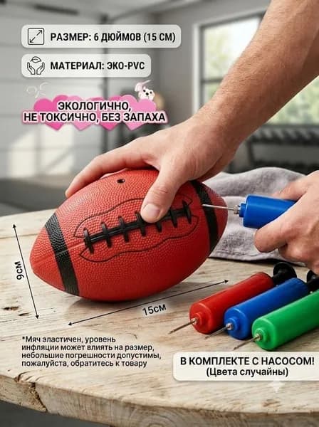 Мяч для регби, 6 размер, красный