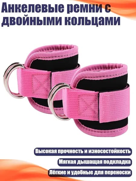 Аксессуары для гимнастики