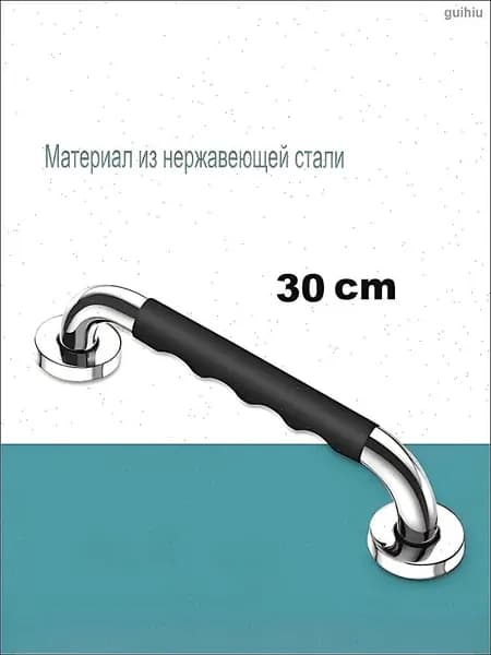Поручень для ванны силиконовый антискользящий