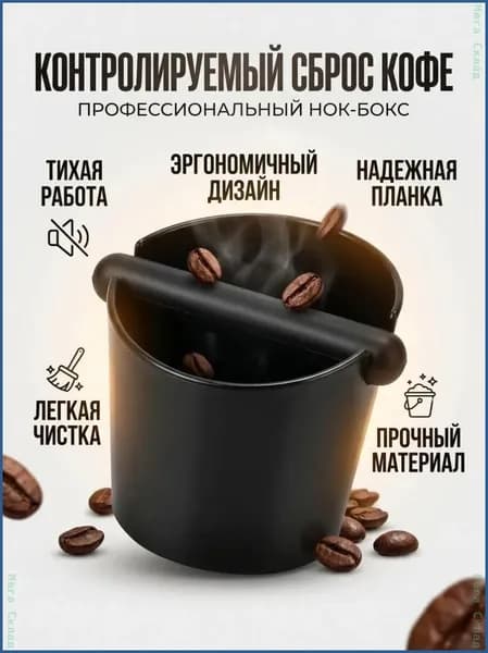 контейнер для кофейной гущи 700 мл,герметичный бокс для хранения жмыха, ведро для отработанной кофейной гущи