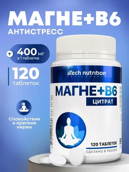 Магний В6 400 мг антистресс в таблетках