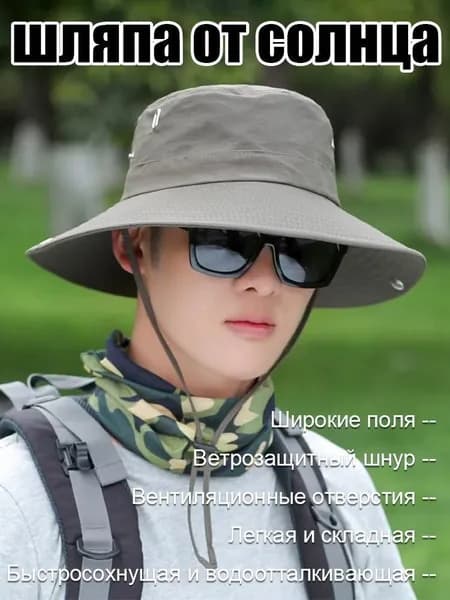Панама