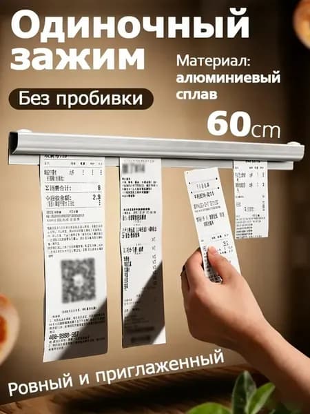 Держатель для заметок фотографий чеков записок
