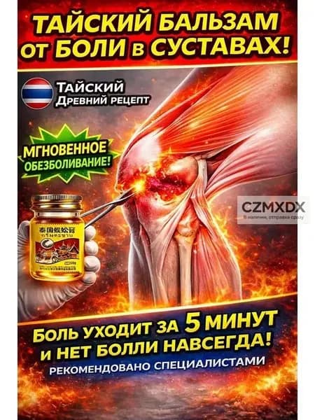 Сибирский сильник для суставов травяной сбор алтай