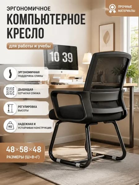 Стул, 1 шт.
