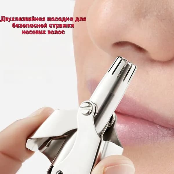 Триммер для носа и ушей bimao, кол-во насадок 1