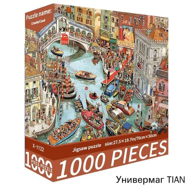 Пазл "Переполненный канал", 1000 деталей