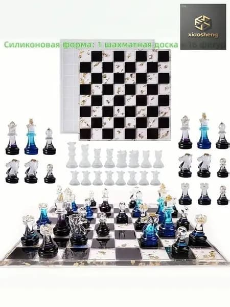 Силиконовый набор для создания шахмат 17 предметов, универсальная форма для заливки эпоксидки, домашнее хобби и творчество