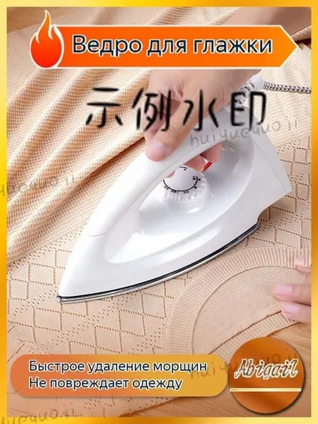 Утюг