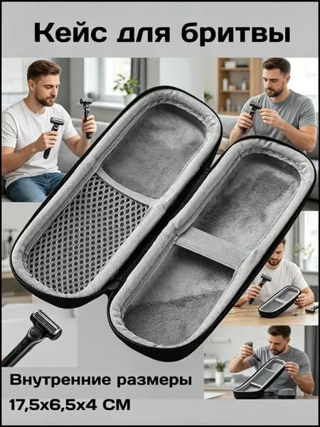 Футляр для бритвенного станка YAGUA