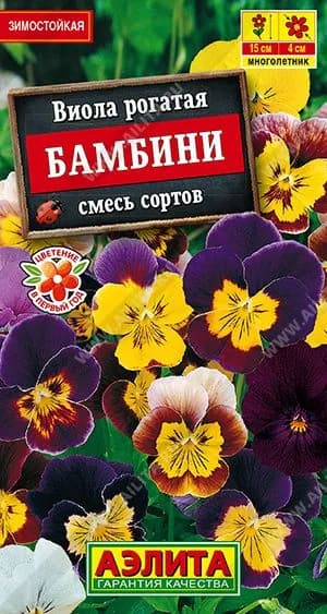 Семена Виола Бамбини, смесь сортов ,Агрофирма Аэлита