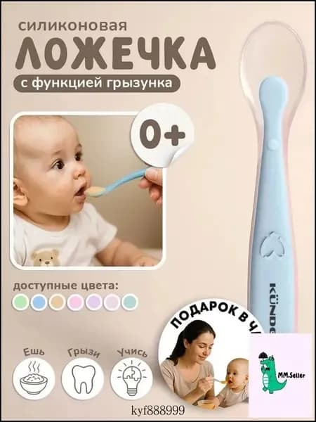Ложка для кормления новорожденных детская ложечка для прикорма силиконовая
