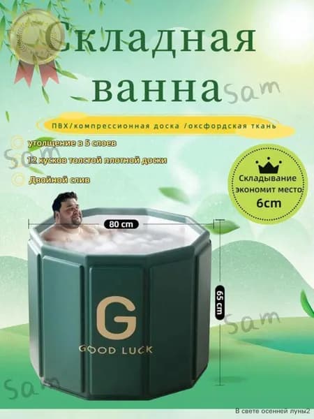 Купель 326 л, диаметр80 см.