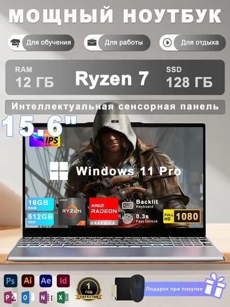 Vicyoung Ноутбук 15.6", AMD Ryzen 7 3700U, RAM 12 ГБ, SSD 128 ГБ, AMD Radeon Graphics, Windows Pro, светло-серый, Русская раскладка