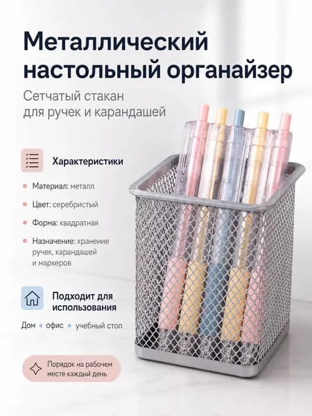 Металлический пенал многофункциональный квадратный для офиса и дома