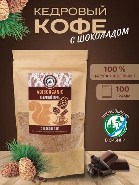 Кедровый кофе с Шоколадом 100гр Абис Органик