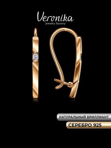 Серьги серебро 925 пробы позолоченные с бриллиантами на французском замке Veronika jewelry factory