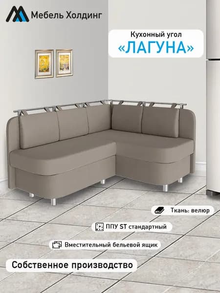 Мебель Холдинг Кухонный уголок 142х116 угловой диван на кухню светло-серый