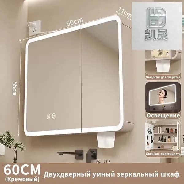 Тумба для ванной,, 60х11х65 см