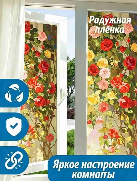 Пленка для окон 30x100 см горчичный