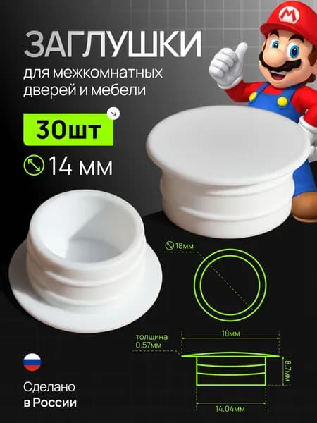 Заглушка декоративная