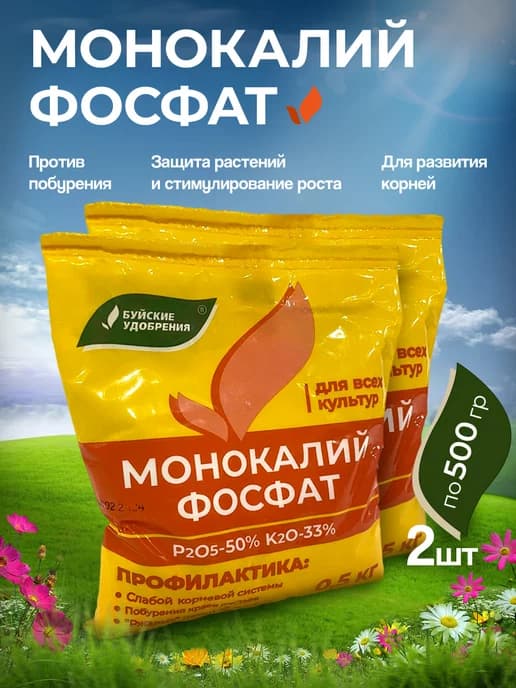 Удобрение Монокалий фосфат