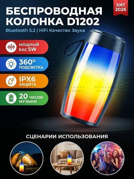 Мини-колонка с кассетным плеером и подсветкой