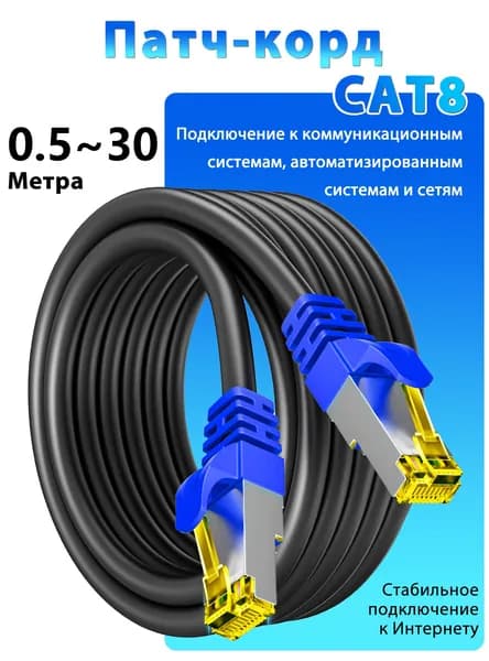 D-Sunty Кабель для интернет-соединения RJ-45/RJ-45, 0.5 м, черный